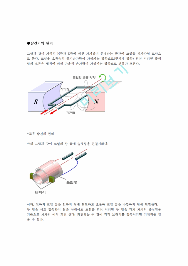 [물리학실험 레포트 보고서] 전기력 측정 결과.hwp